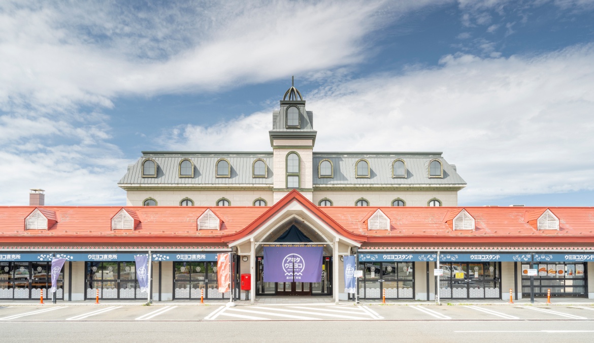 道の駅岩城の外観