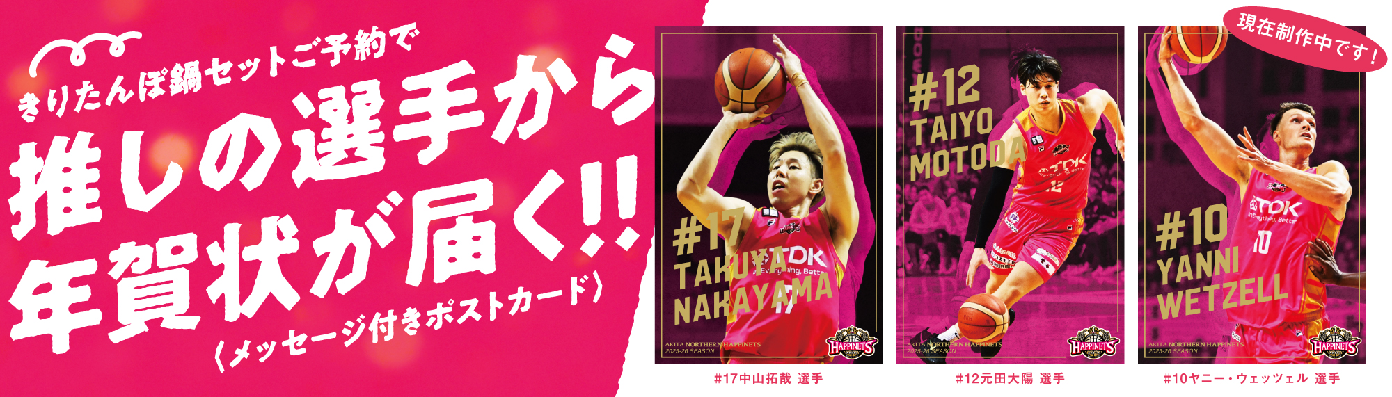 年賀状キャンペーンリンク