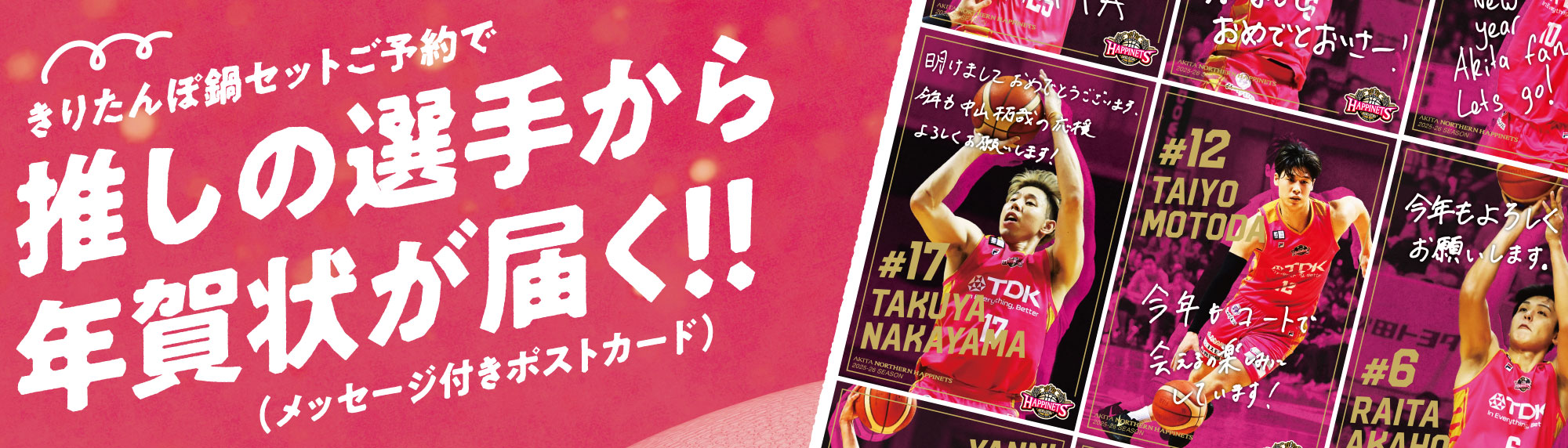 年賀状キャンペーンリンク